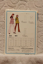 Load image into Gallery viewer, Vintage Sewing Pattern / Stovepipe Pants Pattern / Tunic Pattern / 1970s Pattern / Bellcut 3057 / Smock Pattern / Vintage Japanese Pattern