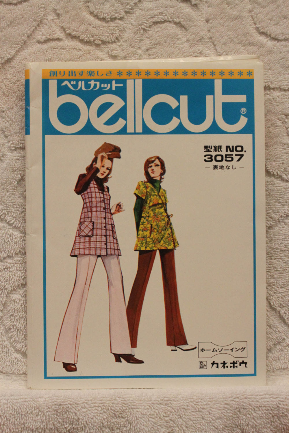 Vintage Sewing Pattern / Stovepipe Pants Pattern / Tunic Pattern / 1970s Pattern / Bellcut 3057 / Smock Pattern / Vintage Japanese Pattern
